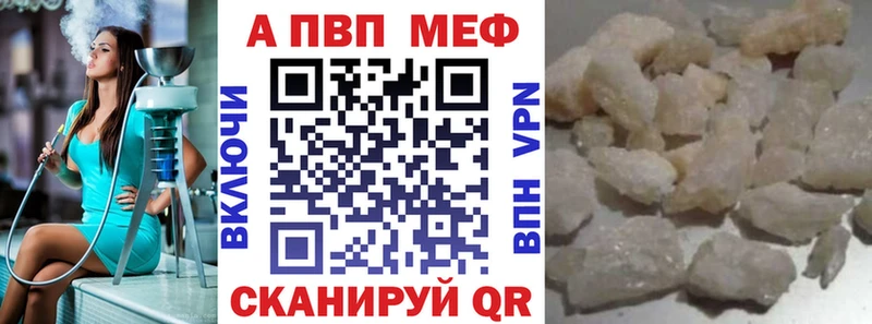 Alpha-PVP мука  как найти наркотики  МЕГА ТОР  Ейск 