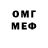 Героин хмурый Dima Videev