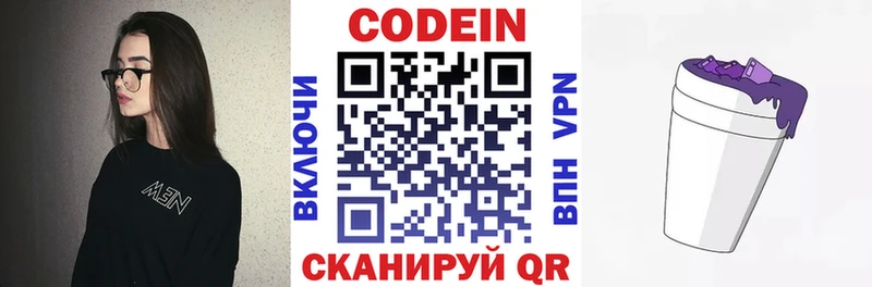 Codein Purple Drank  даркнет сайт  Ейск 