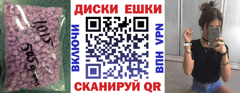 цены Ейск Ecstasy ешки