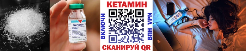 КЕТАМИН VHQ  Ейск 
