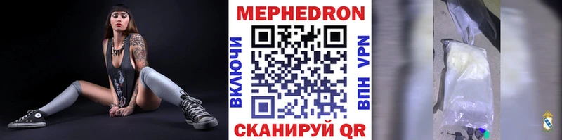 МЯУ-МЯУ мука  как найти закладки  Ейск 