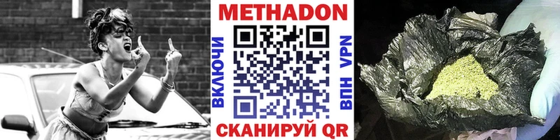 Метадон VHQ  цена   Ейск 